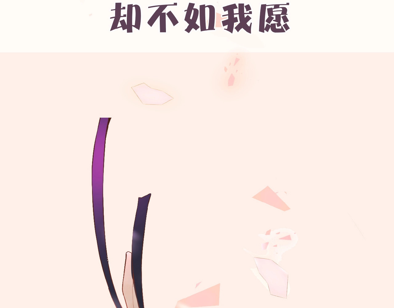 花开未满 序章  当告白变成惩罚 第29页