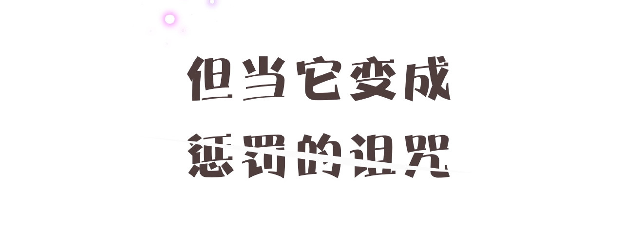 花开未满 序章  当告白变成惩罚 第10页