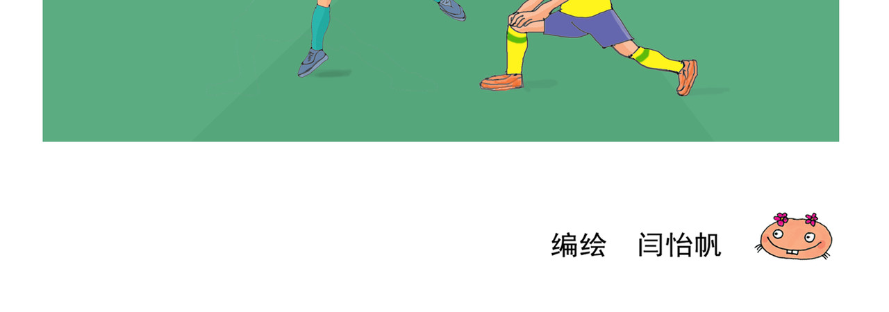 门将愚哥 俱乐部总经理 第12页