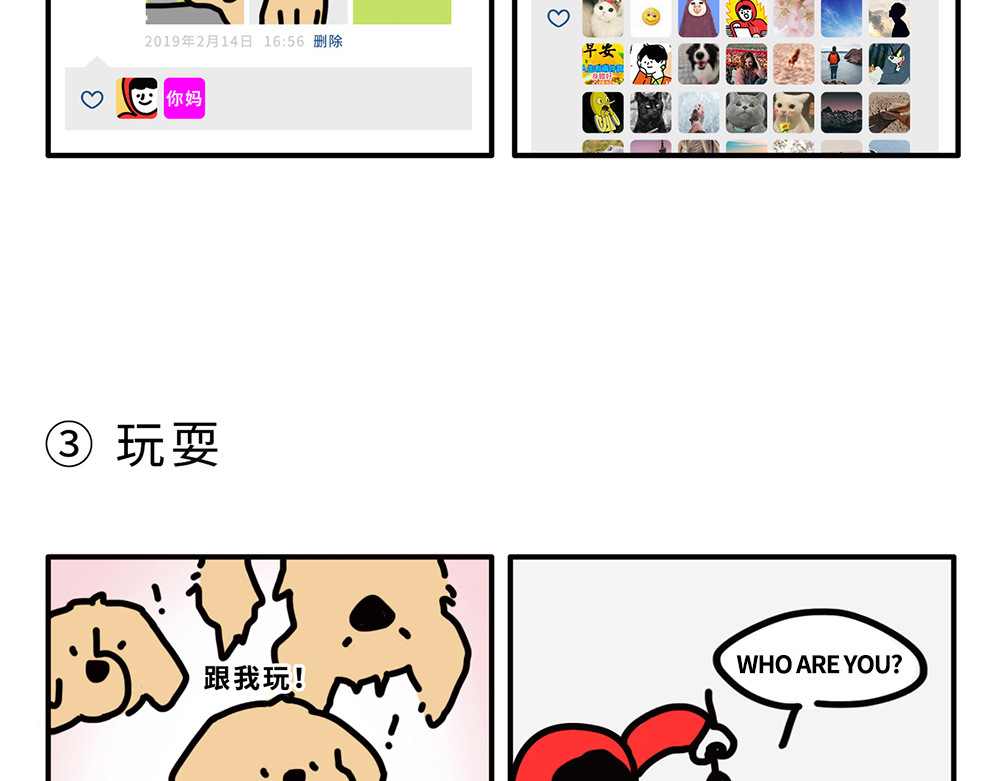 枸杞和伙伴们 第3页