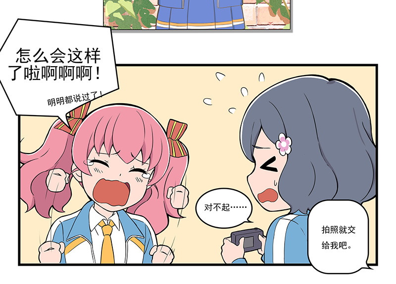 呼唤少女 发型&拍照&莫生气 第25页
