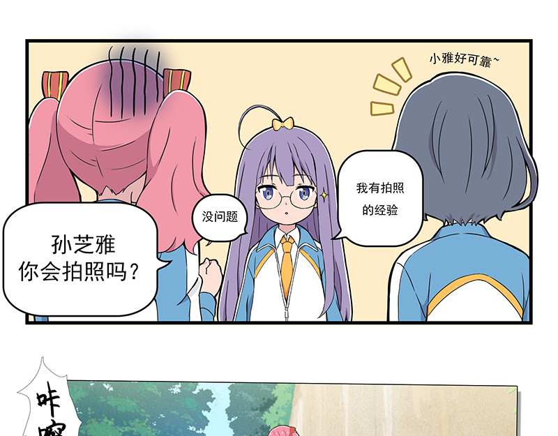 呼唤少女 发型&拍照&莫生气 第26页