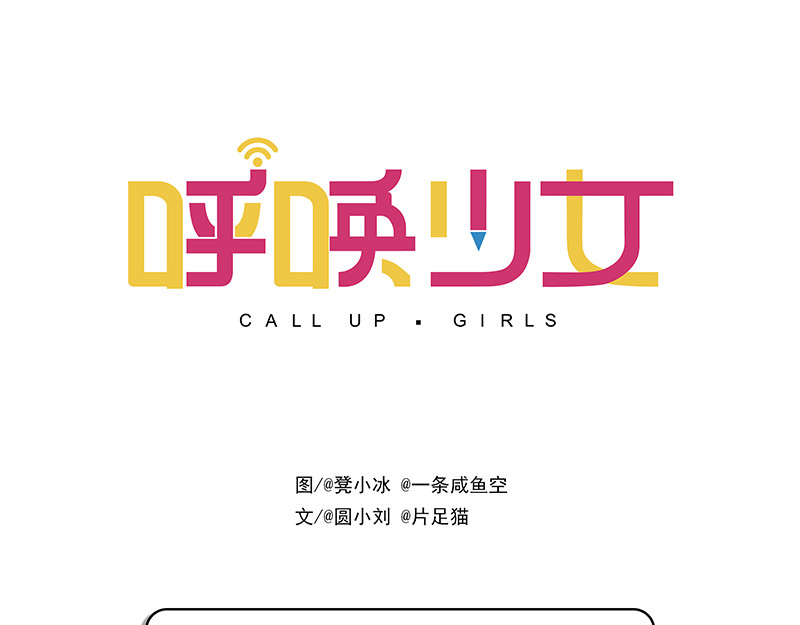 呼唤少女 发型&拍照&莫生气 第31页