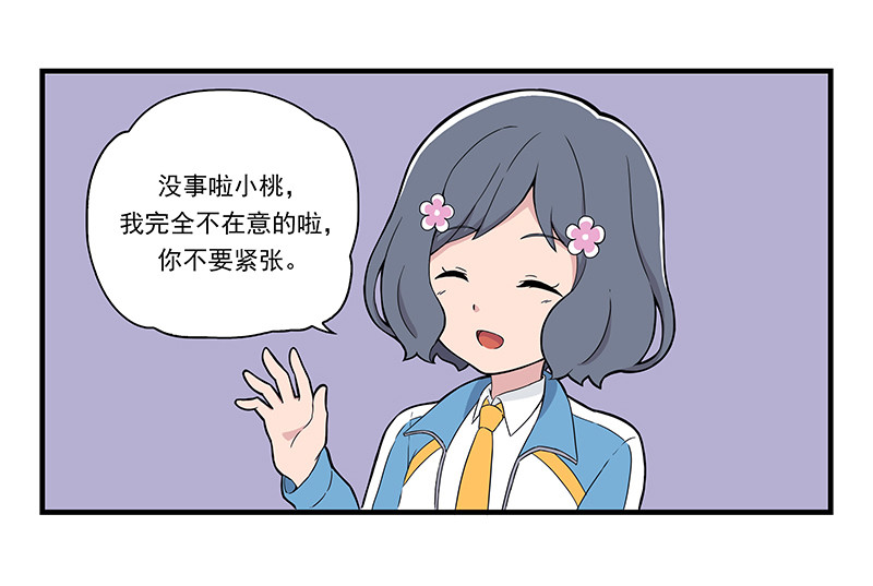 呼唤少女 发型&拍照&莫生气 第34页
