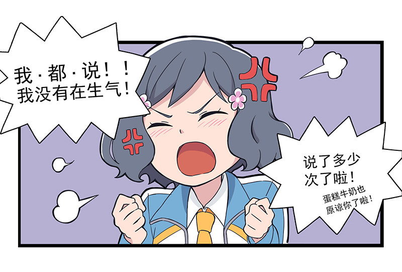 呼唤少女 发型&拍照&莫生气 第40页