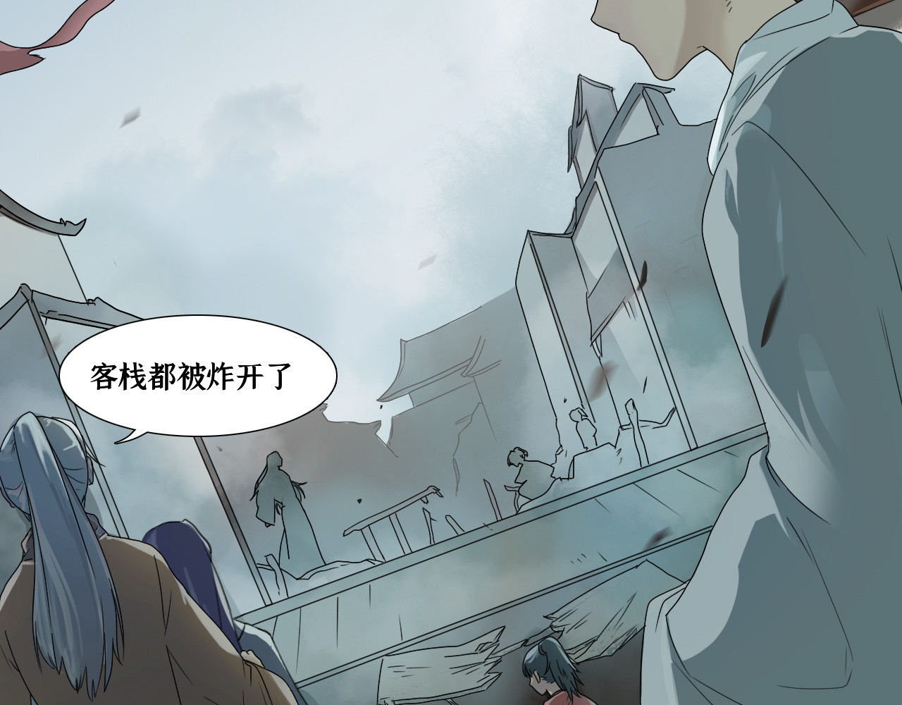 囚石 第一话 江家，霜家 第17页