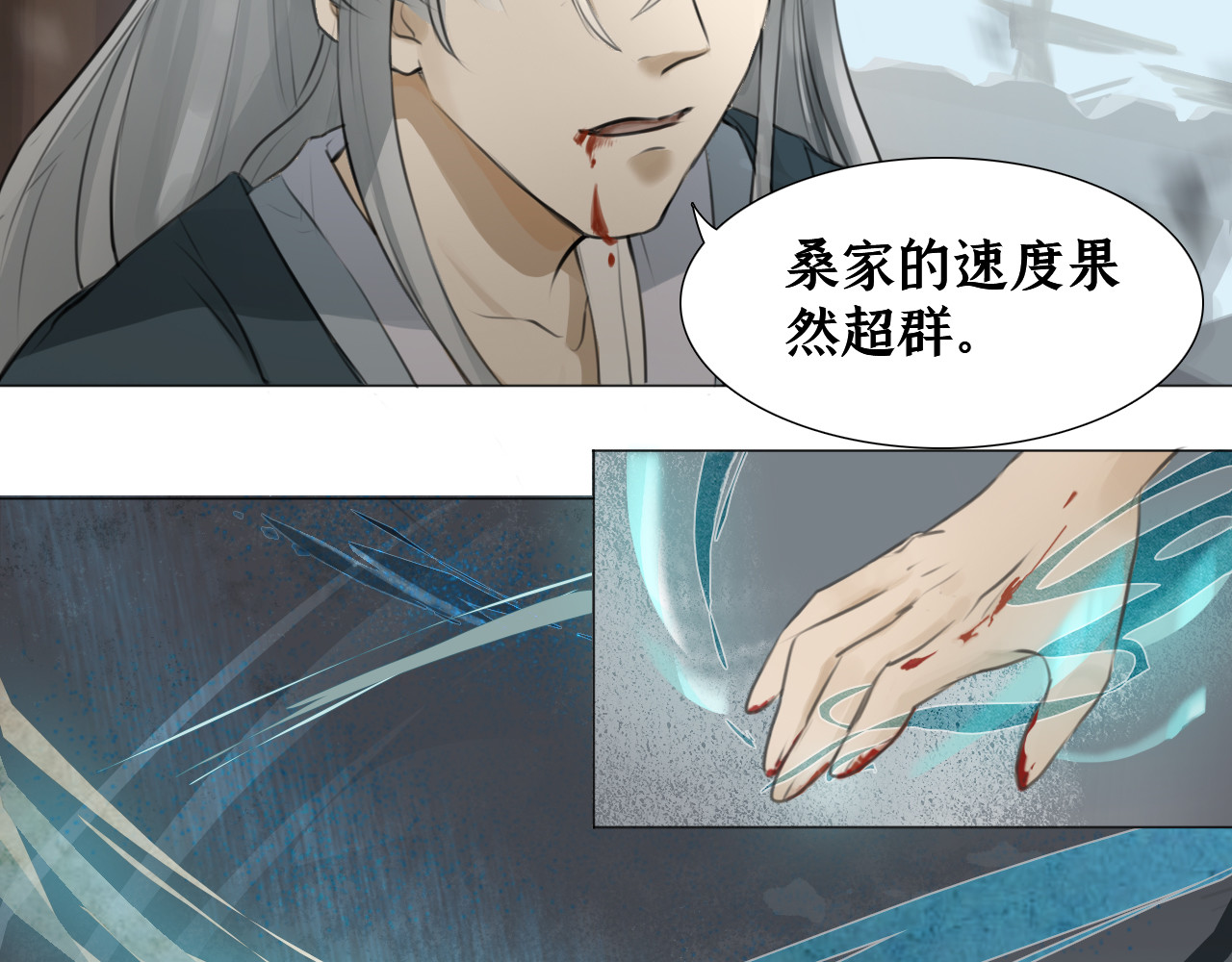 囚石 第一话 江家，霜家 第47页