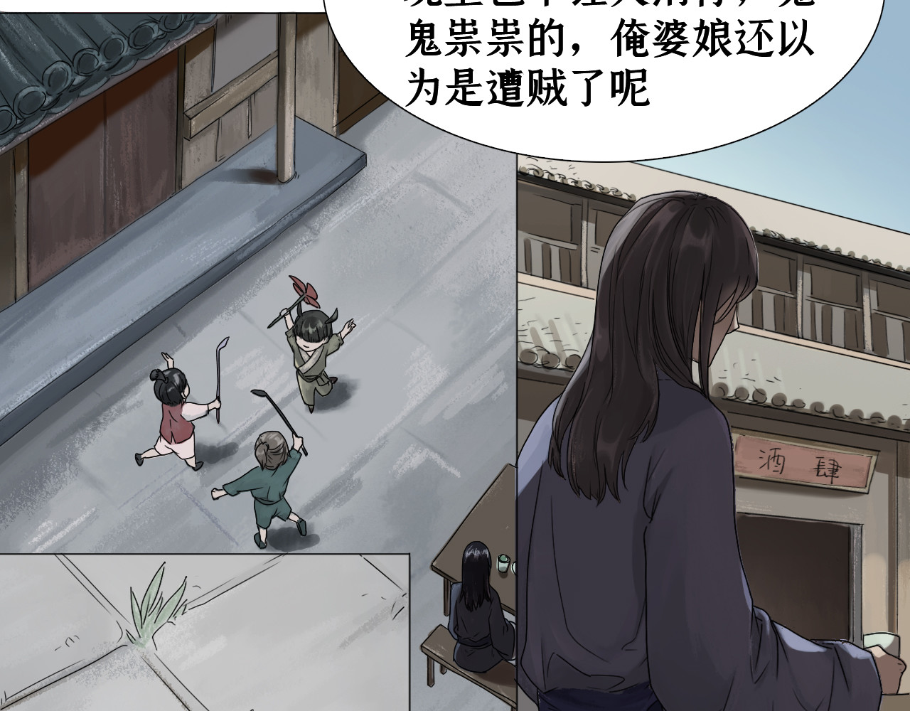 囚石 第一话 江家，霜家 第9页