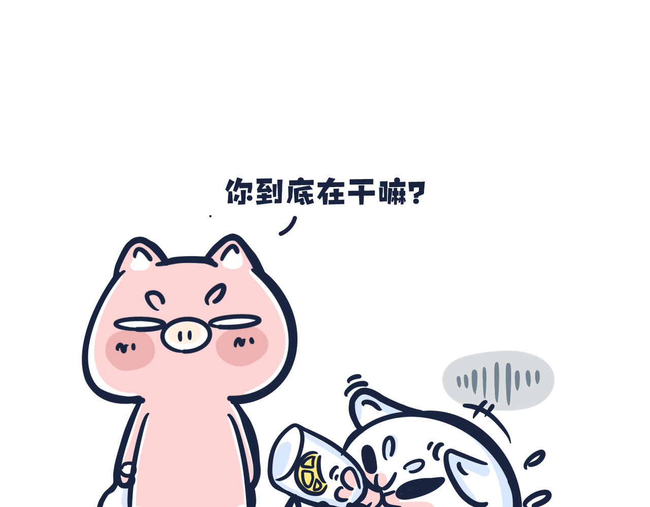  动物大涩会 倒垃圾的大学问 第20页