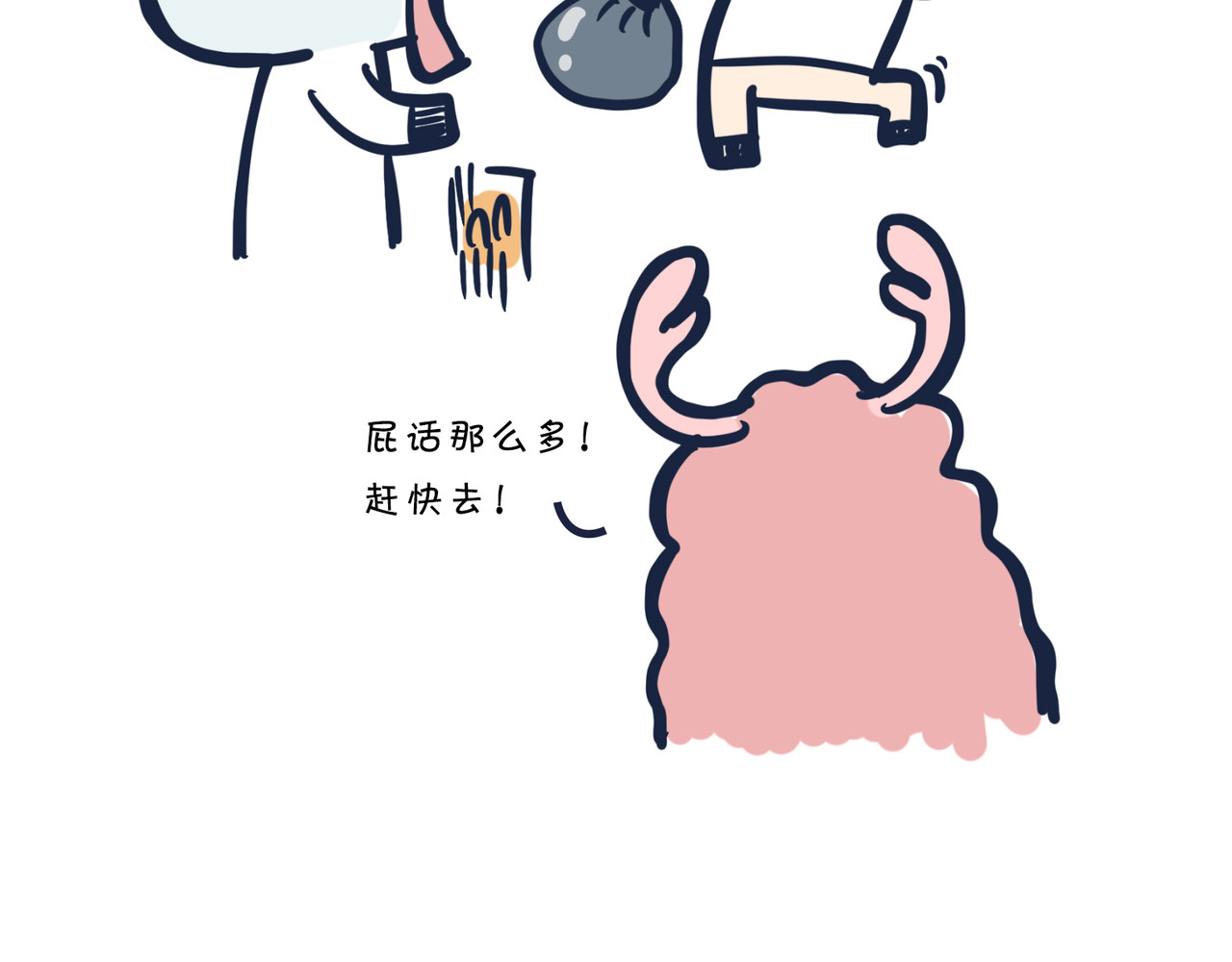  动物大涩会 倒垃圾的大学问 第38页