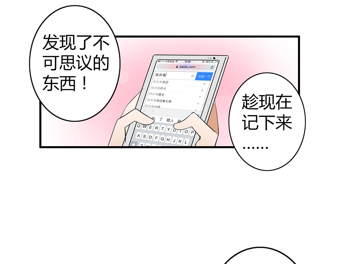 魔法先生与科学少女 第3话 住院了？ 第1页