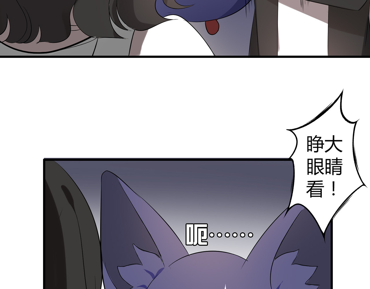 魔法先生与科学少女 第3话 住院了？ 第41页