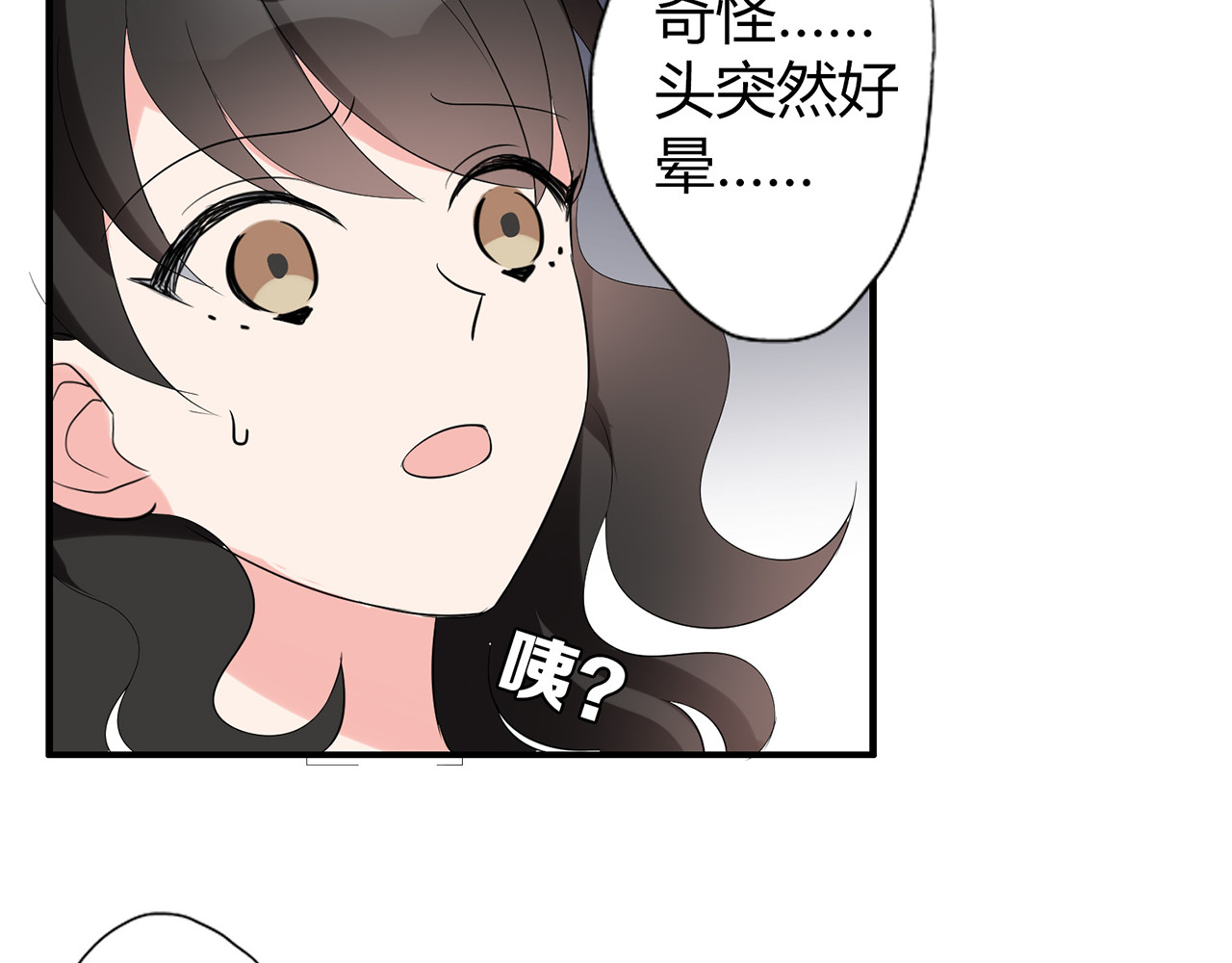 魔法先生与科学少女 第3话 住院了？ 第43页