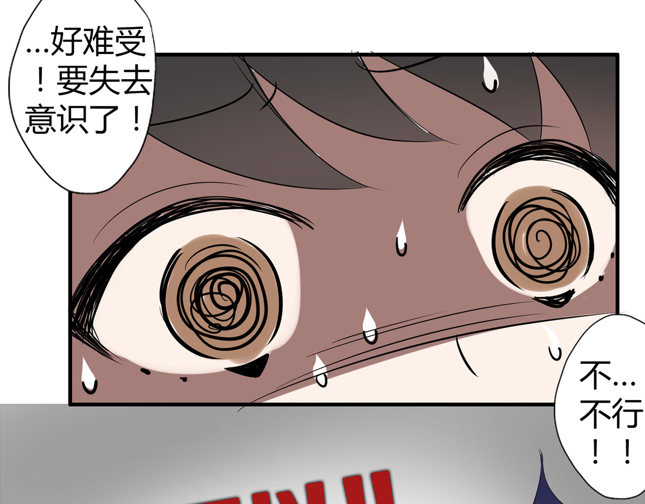 魔法先生与科学少女 第3话 住院了？ 第44页
