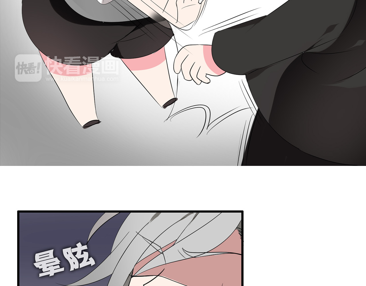 魔法先生与科学少女 第3话 住院了？ 第46页