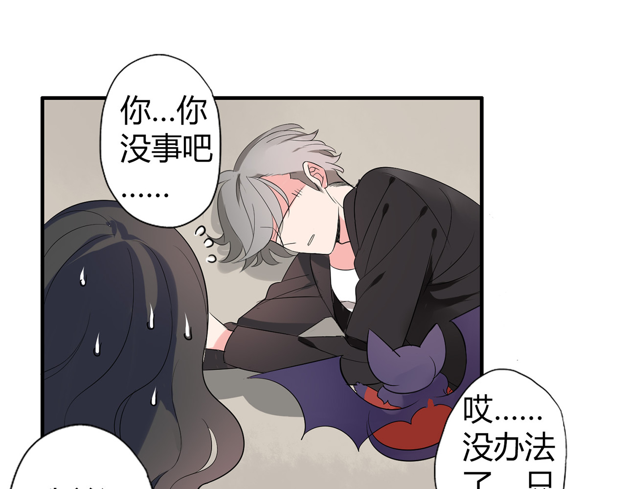 魔法先生与科学少女 第3话 住院了？ 第49页