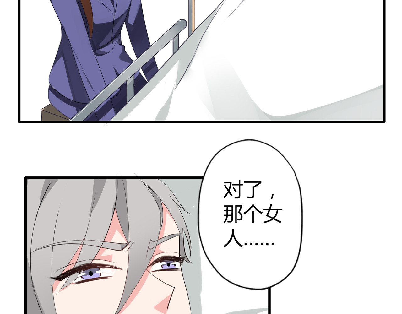 魔法先生与科学少女 第3话 住院了？ 第56页