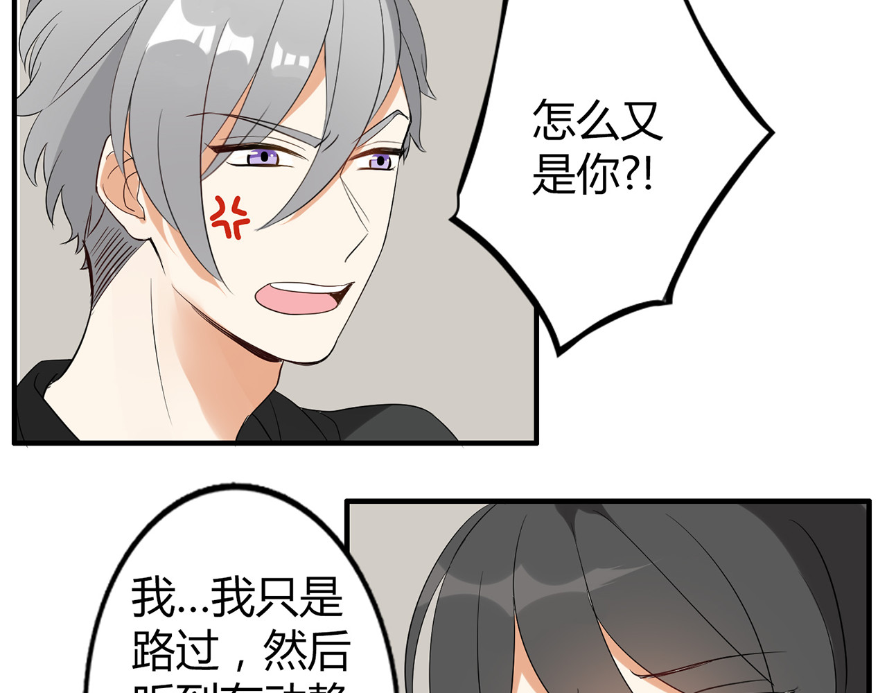 魔法先生与科学少女 第3话 住院了？ 第8页