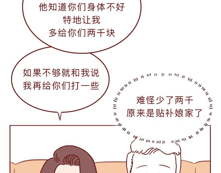 深夜当铺 别放走你老婆 第103页