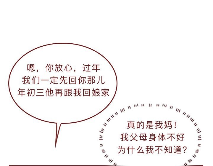 深夜当铺 别放走你老婆 第108页