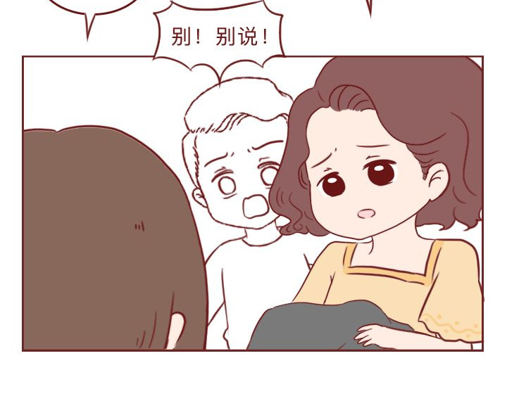 深夜当铺 别放走你老婆 第132页