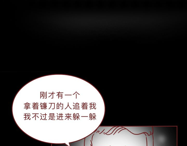 深夜当铺 别放走你老婆 第15页