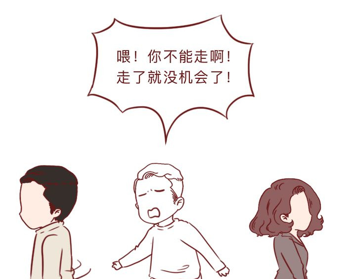 深夜当铺 别放走你老婆 第156页