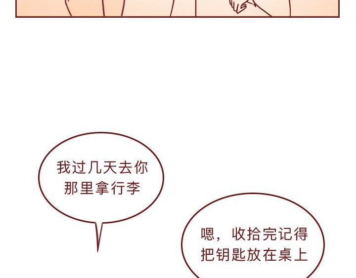 深夜当铺 别放走你老婆 第30页