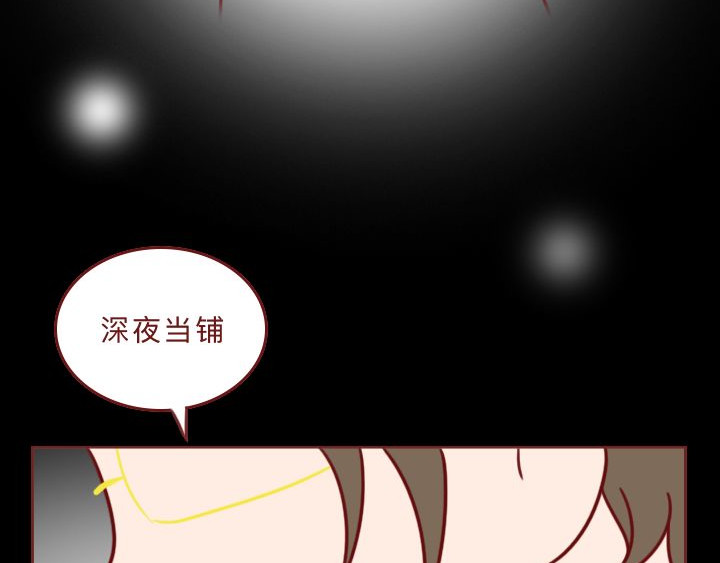 深夜当铺 别放走你老婆 第4页