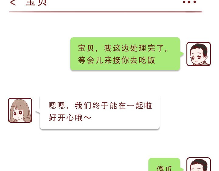 深夜当铺 别放走你老婆 第35页