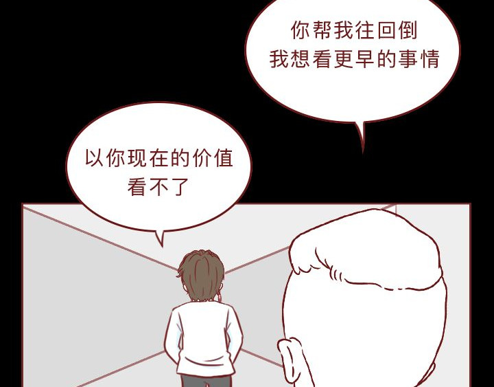 深夜当铺 别放走你老婆 第49页