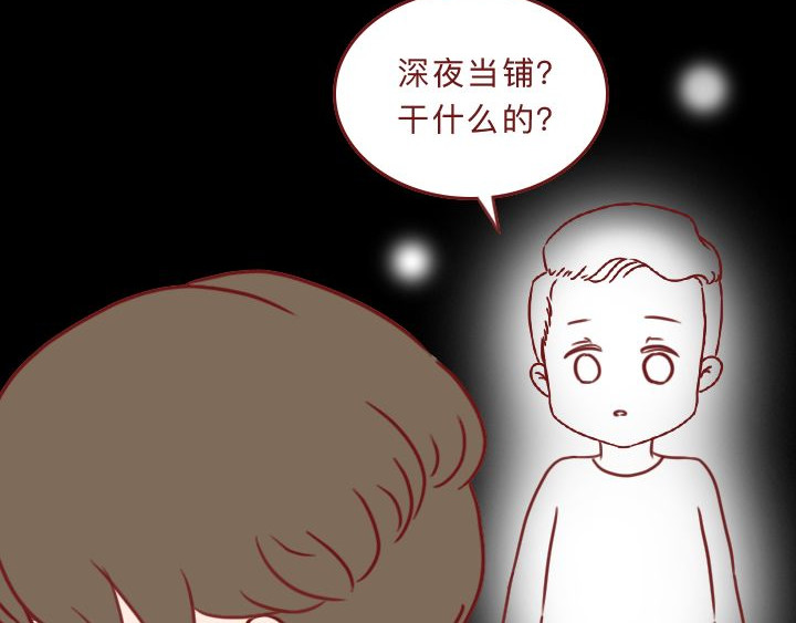深夜当铺 别放走你老婆 第6页