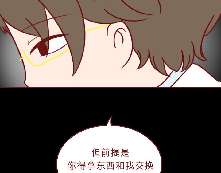 深夜当铺 别放走你老婆 第55页