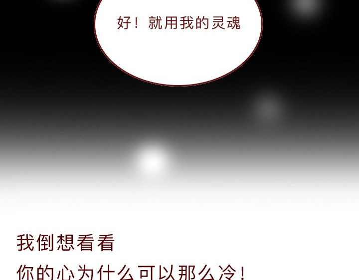 深夜当铺 别放走你老婆 第66页