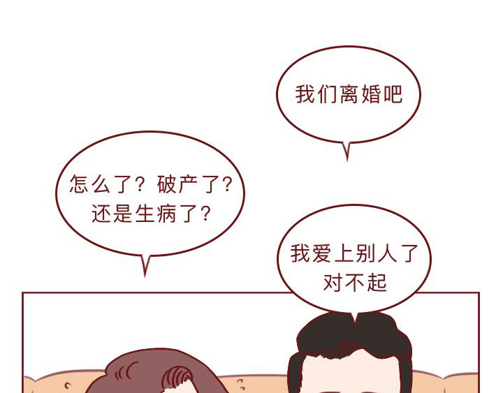 深夜当铺 别放走你老婆 第69页