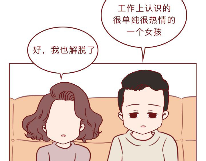 深夜当铺 别放走你老婆 第73页
