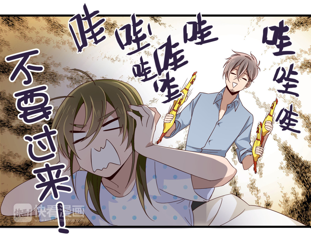 镇宅鲜叔 第5话 幼稚的大叔 第17页