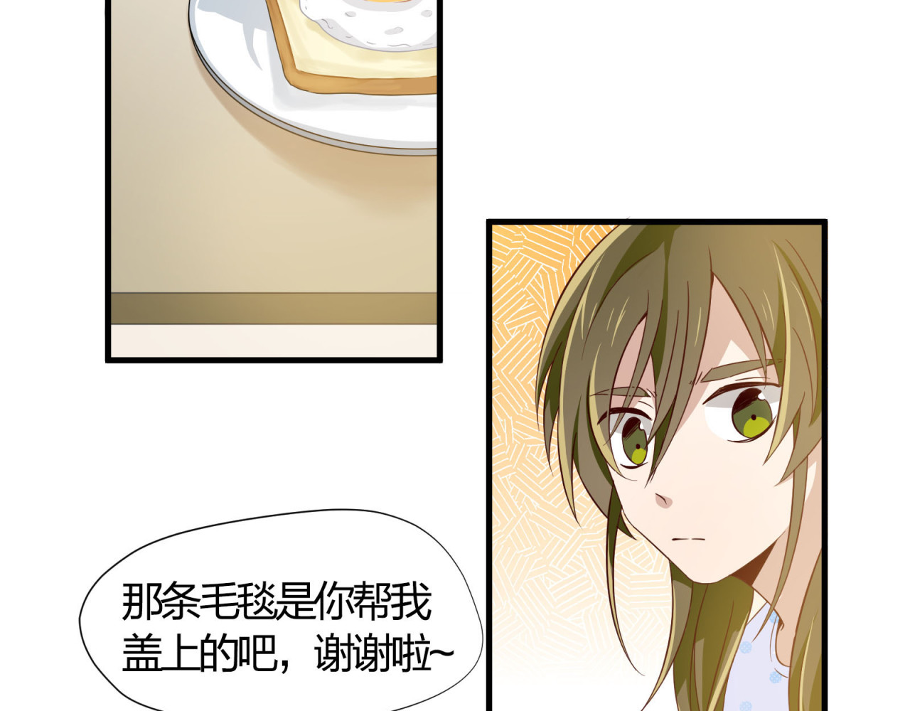镇宅鲜叔 第5话 幼稚的大叔 第23页