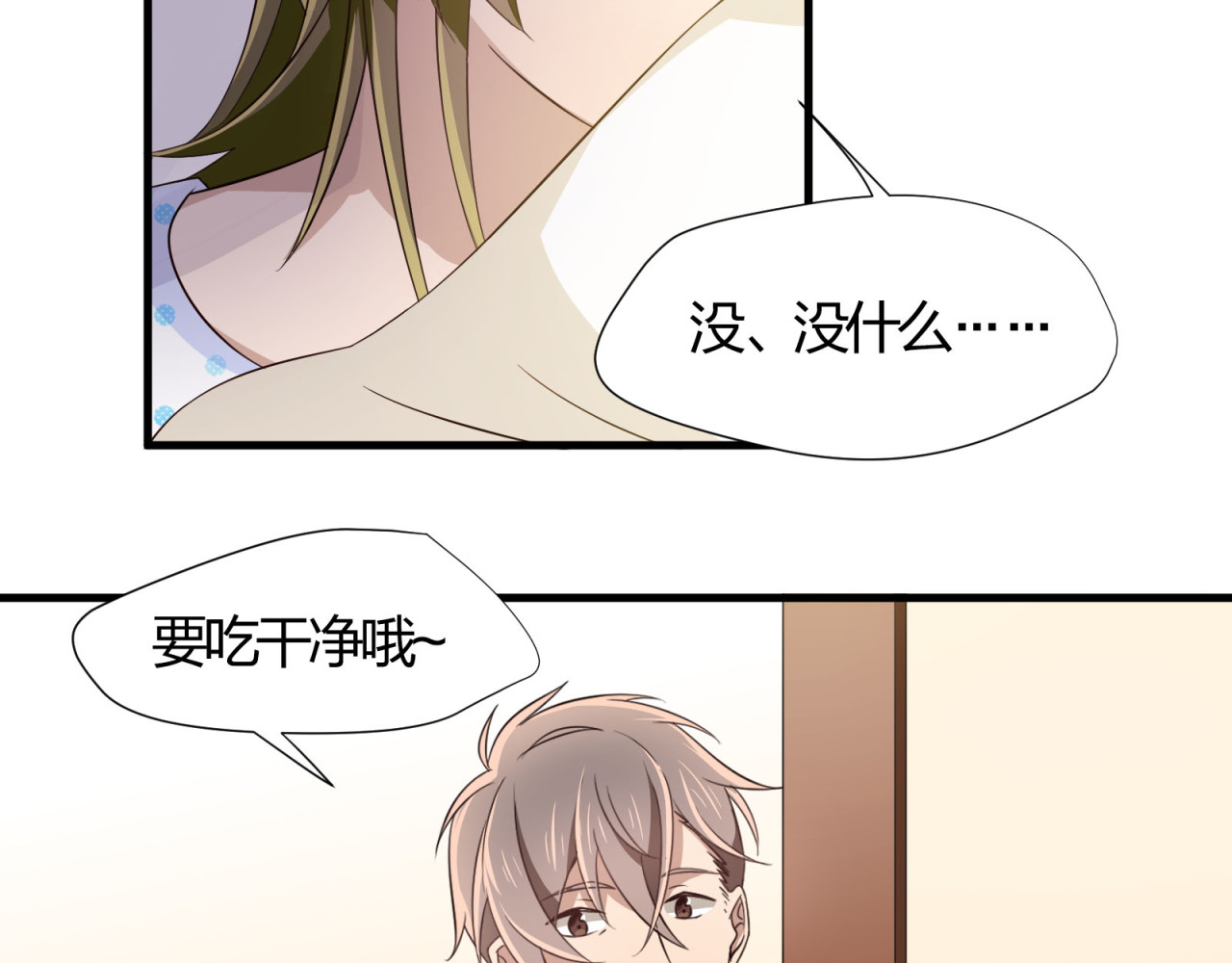 镇宅鲜叔 第5话 幼稚的大叔 第27页