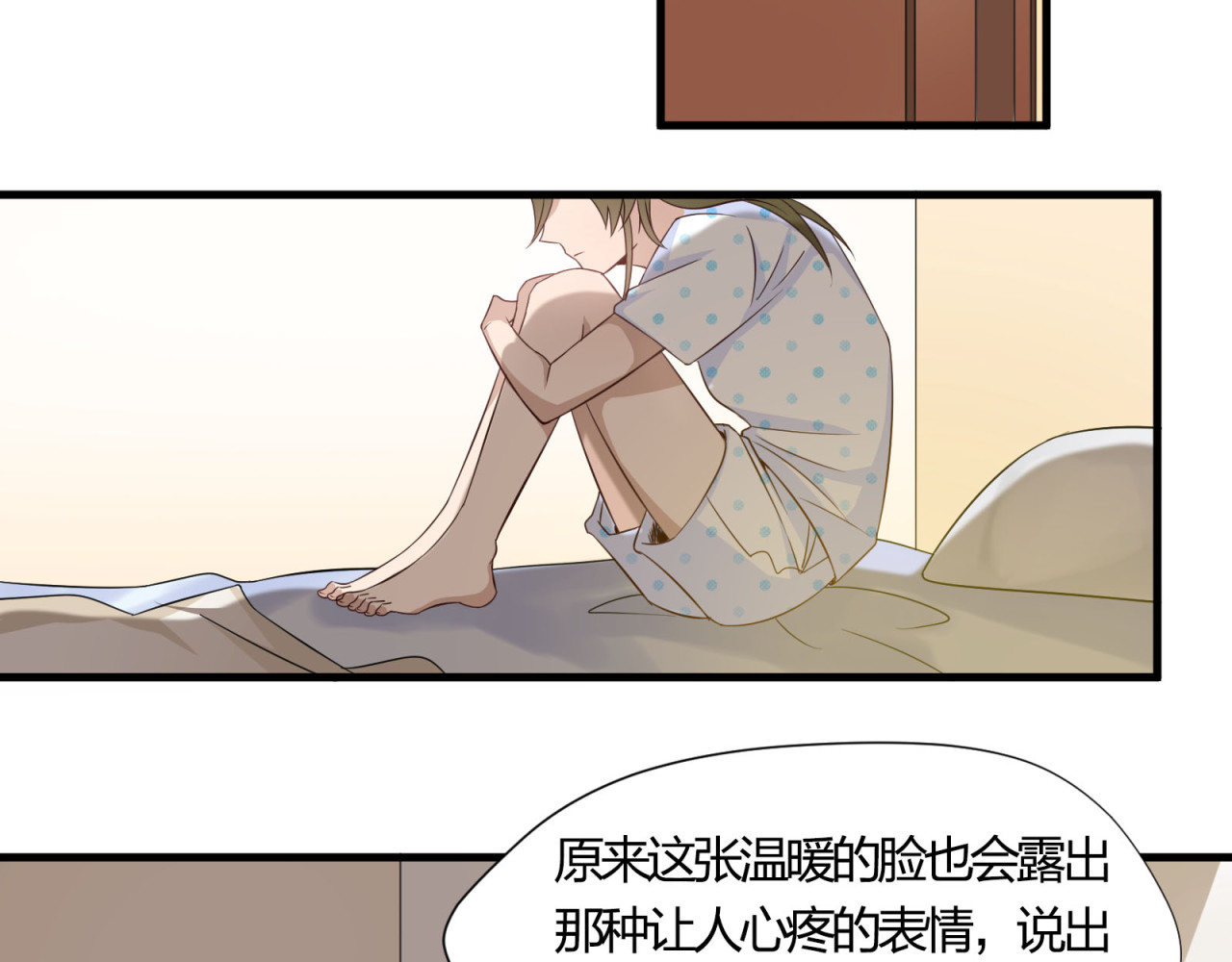 镇宅鲜叔 第5话 幼稚的大叔 第29页