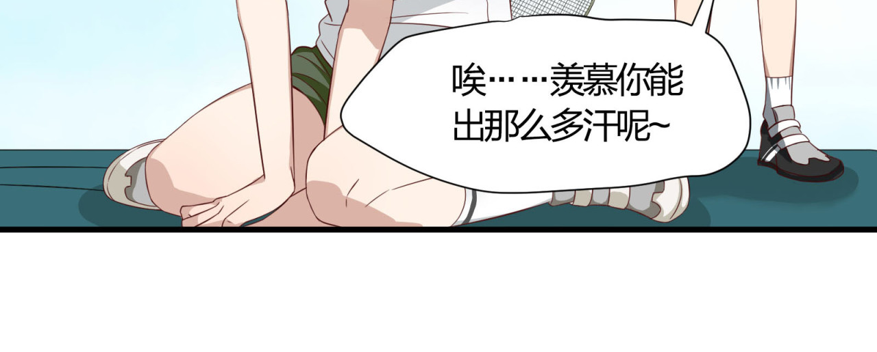 镇宅鲜叔 第5话 幼稚的大叔 第42页