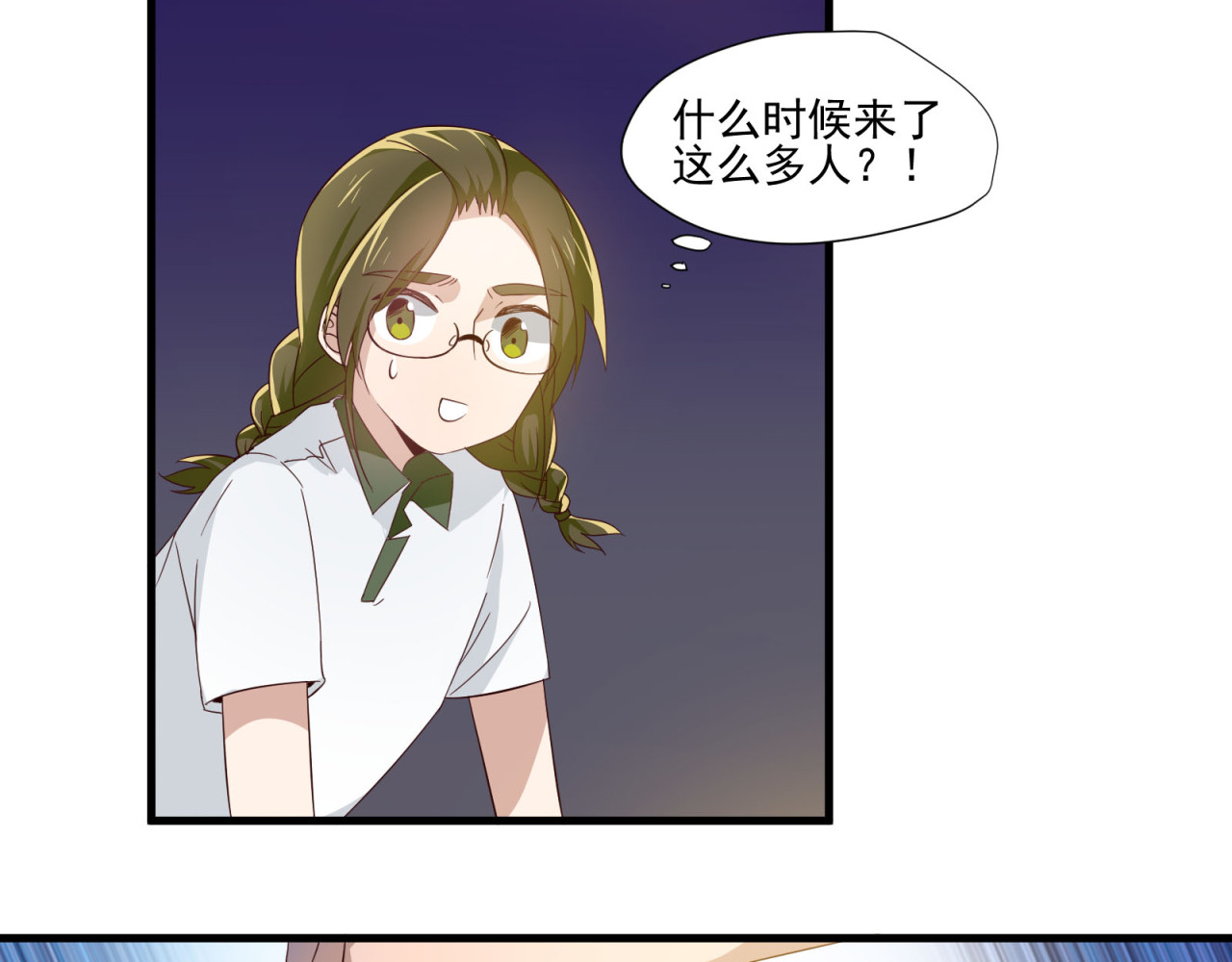 镇宅鲜叔 第5话 幼稚的大叔 第44页