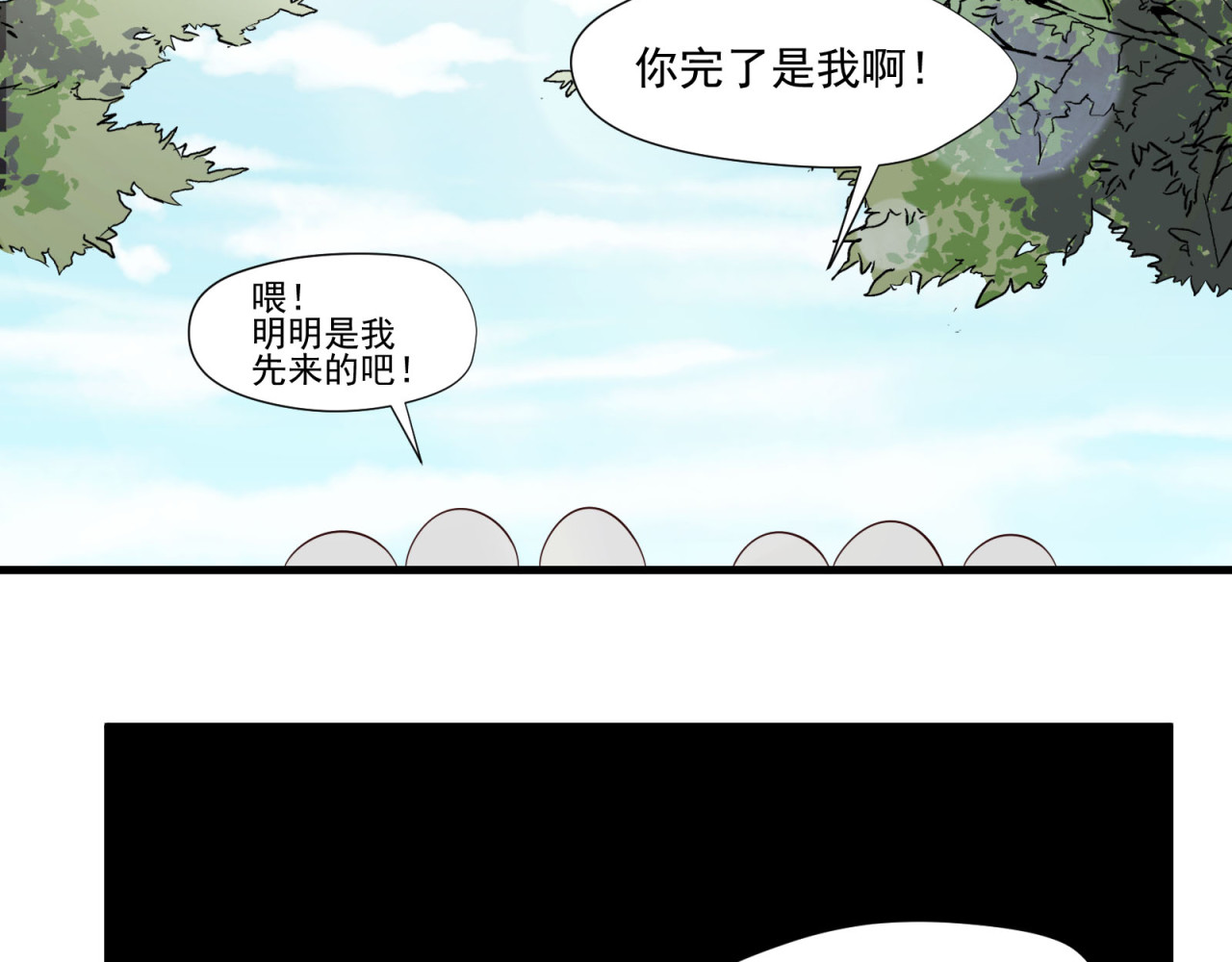 镇宅鲜叔 第5话 幼稚的大叔 第49页