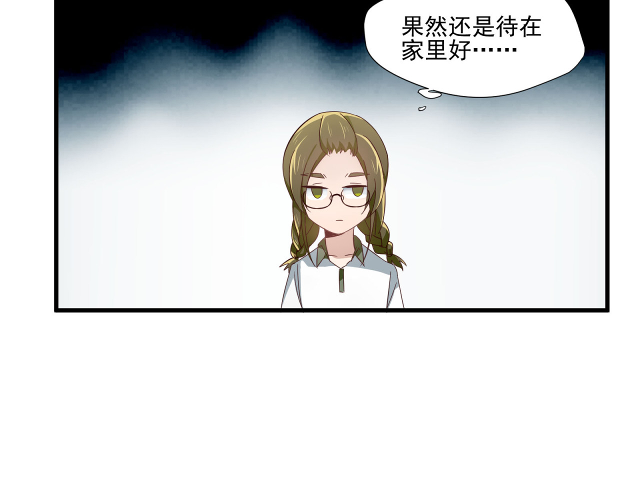 镇宅鲜叔 第5话 幼稚的大叔 第50页