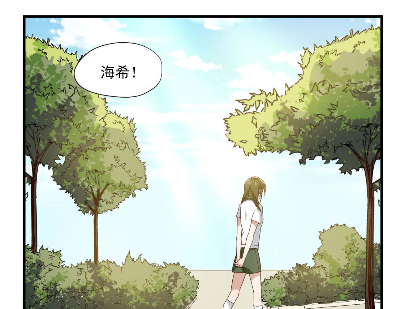 镇宅鲜叔 第5话 幼稚的大叔 第51页