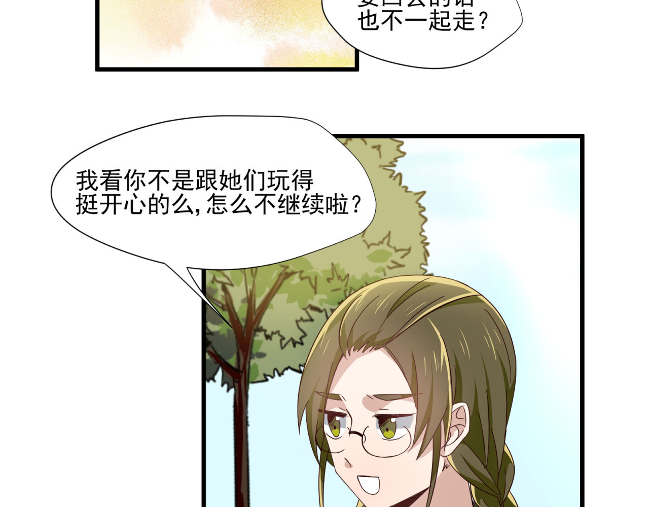 镇宅鲜叔 第5话 幼稚的大叔 第53页