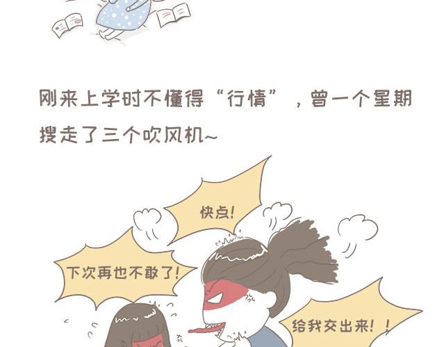 我的宿舍日常 第2页