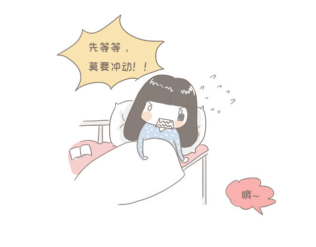 我的宿舍日常 查寝（上） 第13页