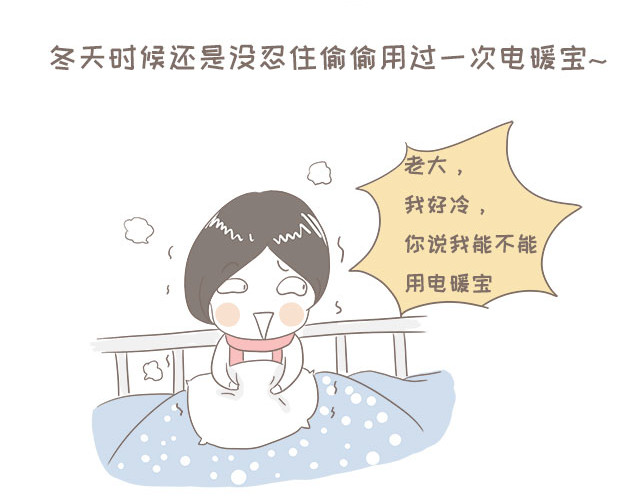 我的宿舍日常 第4页