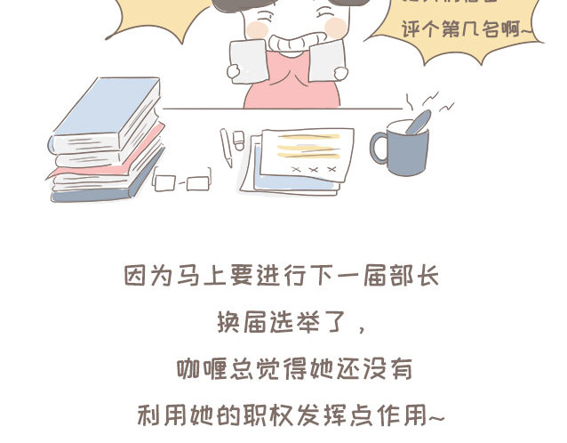 我的宿舍日常 查寝（下） 第12页